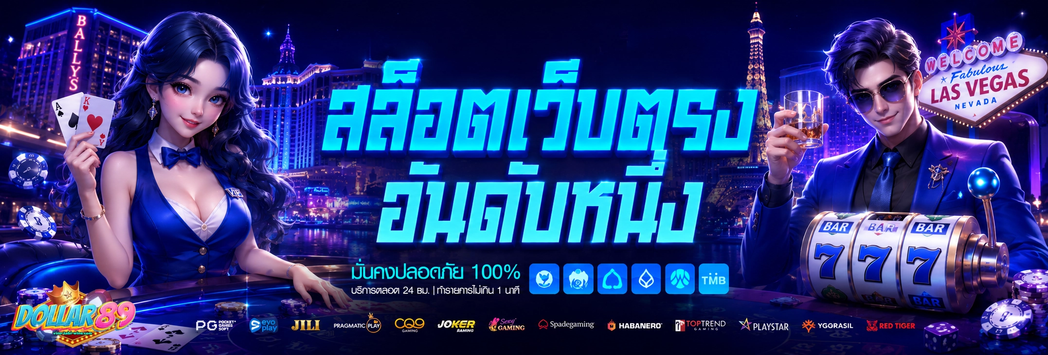 dollar89 สล็อต